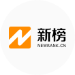新榜